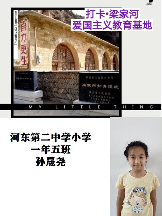 连线光球